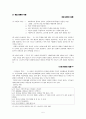 미술 영재 교육 5페이지