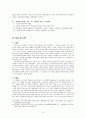 진보와 보수 : 분류기준/한국의 진보와 보수 8페이지