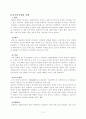 ［세계여행＊해외문화＊배낭여행］유럽여행 탐방계획서 2페이지
