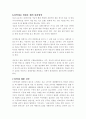아동성폭력 4페이지
