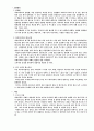 베이커리 마케팅 믹스분석 4페이지
