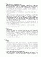 베이커리 마케팅 믹스분석 5페이지