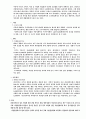 베이커리 마케팅 믹스분석 6페이지