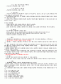 베이커리 마케팅 믹스분석 16페이지