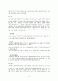 동양의 영재교육,한국의 특수교육 현황 6페이지