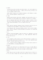 동양의 영재교육,한국의 특수교육 현황 14페이지