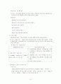 동양의 영재교육,한국의 특수교육 현황 17페이지