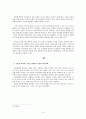 온달설화와 그에 대한 견해 16페이지