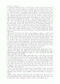 영화 The story of us를 보고.. 1페이지