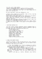 벤처기업실패사례 6페이지