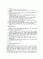 벤처기업실패사례 8페이지