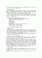 벤처기업실패사례 9페이지