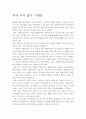 백제 부여 답사 기행문 2페이지