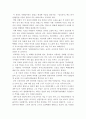 백제 부여 답사 기행문 3페이지