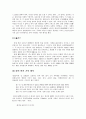 성[誠] . 경[敬] 사상 2페이지