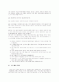 성[誠] . 경[敬] 사상 3페이지