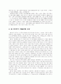 성[誠] . 경[敬] 사상 6페이지