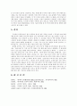 성[誠] . 경[敬] 사상 10페이지