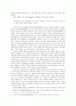 괴테의 소설 '친화력' 연구 2페이지