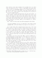 괴테의 소설 '친화력' 연구 6페이지