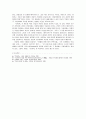 괴테의 소설 '친화력' 연구 7페이지