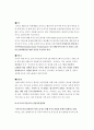 카지노사업의 현황/전망/문제점 3페이지