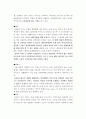 카지노사업의 현황/전망/문제점 6페이지