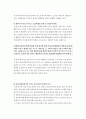 카지노사업의 현황/전망/문제점 14페이지