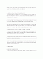 카지노사업의 현황/전망/문제점 15페이지