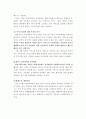 카지노사업의 현황/전망/문제점 16페이지