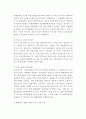 카지노사업의 현황/전망/문제점 18페이지