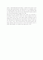 카지노사업의 현황/전망/문제점 19페이지