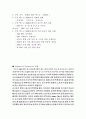 컨벤션 개최성공 사례 조사 2페이지