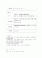 컨벤션 개최성공 사례 조사 4페이지