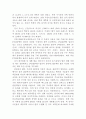 컨벤션 개최성공 사례 조사 8페이지