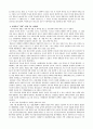 한국 관광에 있어 국가경쟁력 7가지. 8페이지