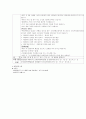 전라남북도 4박5일 여행일정표 9페이지
