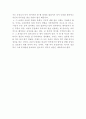 과거사 청산의 중요성 2페이지