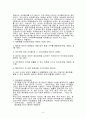 행정부의 역할 수행 4페이지