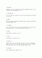 행정부의 역할 수행 5페이지