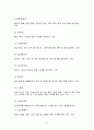 행정부의 역할 수행 6페이지