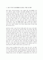 숲의 기능 1페이지