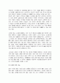 숲의 기능 3페이지