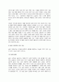 숲의 기능 4페이지