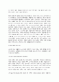 숲의 기능 6페이지