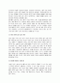 숲의 기능 7페이지