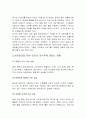 숲의 기능 8페이지