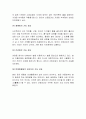 숲의 기능 9페이지