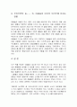 숲의 기능 10페이지