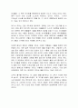 숲의 기능 11페이지